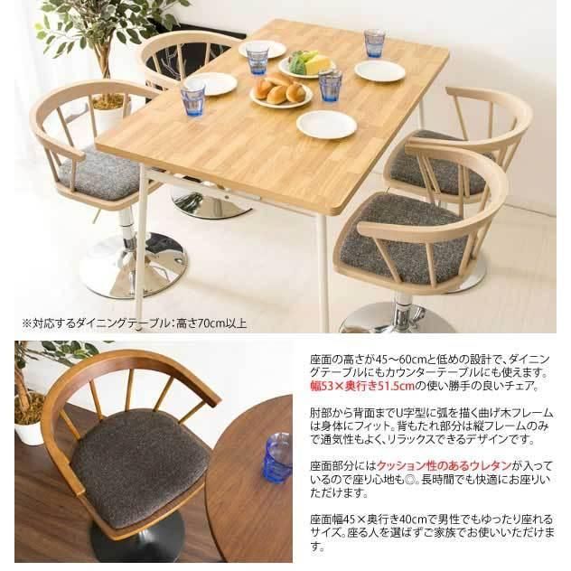 ダイニングバーチェア