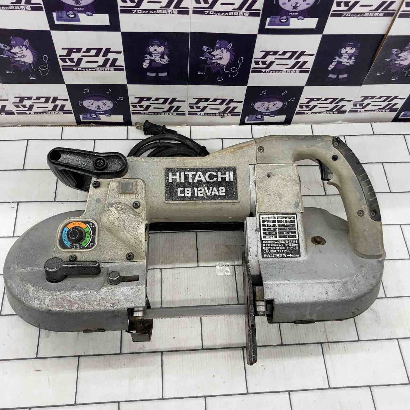 ハイコーキ HIKOKI 旧 日立工機 ポータブルバンドソー CB12VA2 所沢店