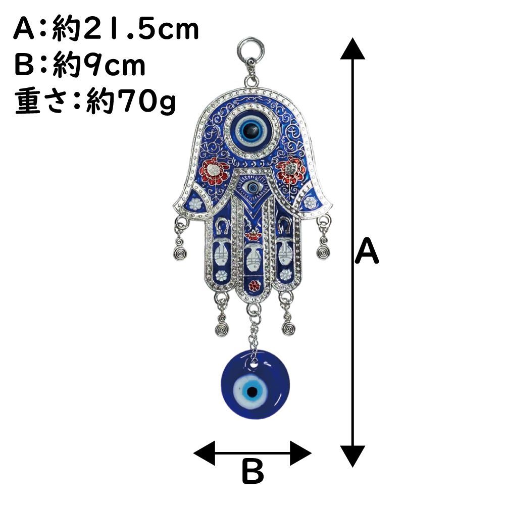 ナザールボンジュウ ファティマ LD ファトマの手 オーナメント ガラス細工 トルコのお守り ハムサ 青い目玉 トルコ 開運 お守 魔除け