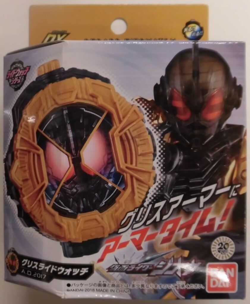 バンダイ ライドウォッチシリーズ 仮面ライダージオウ DXグリ