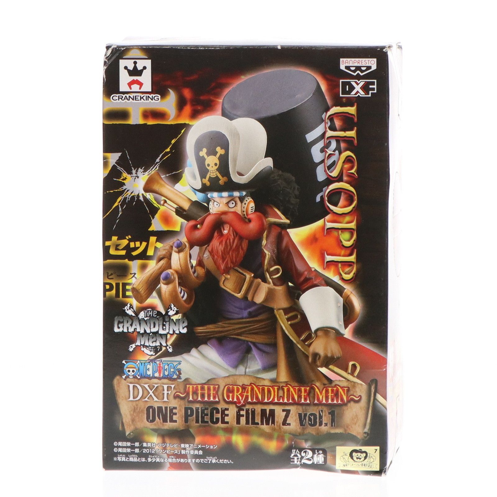 ワンピース FILM グラメン　プライズ　フィギュア ウソップ ワンピース DXF〜THE GRANDLINE MEN〜 ONE PIECE FILM