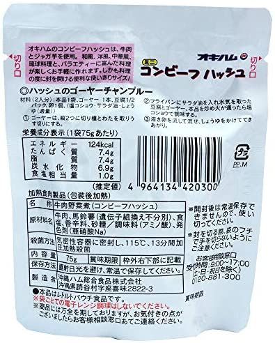 【激安】コンビーフハッシュ 10袋 送料無料 オキハム レトルト 沖縄 沖縄料理 沖縄土産