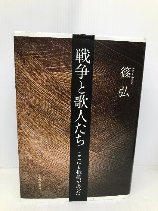 十勝石 オブシディアン 28.1mm スフィア 北海道産 【公式通販】