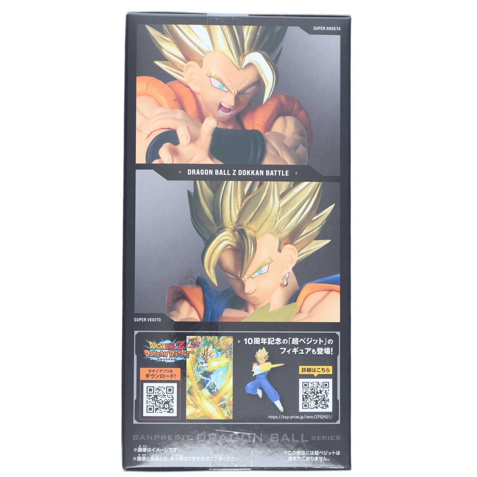 ドラゴンボール ゴジータ レア 超ゴジータ ドラゴンボールZ ドッカンバトル DRAGON BALL Z