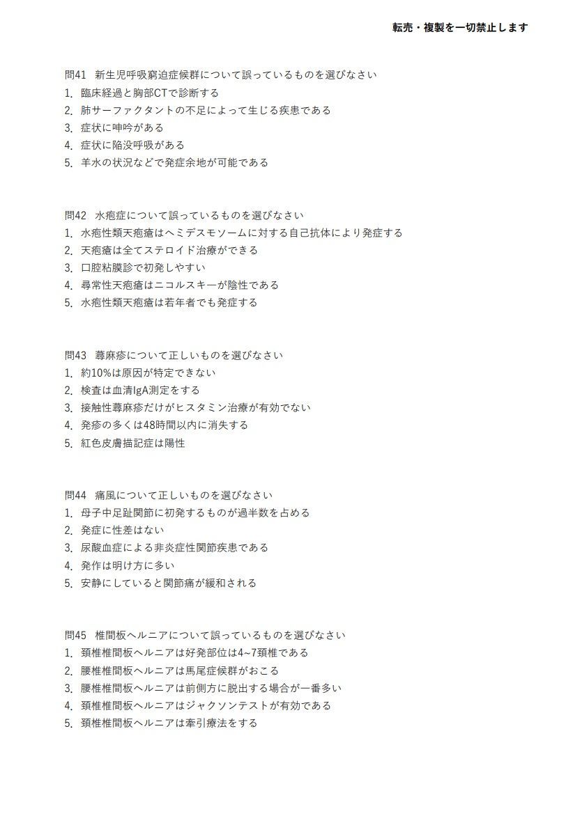 2024年度 診療情報管理士 基礎試験模擬問題集 「MedicalAdventure