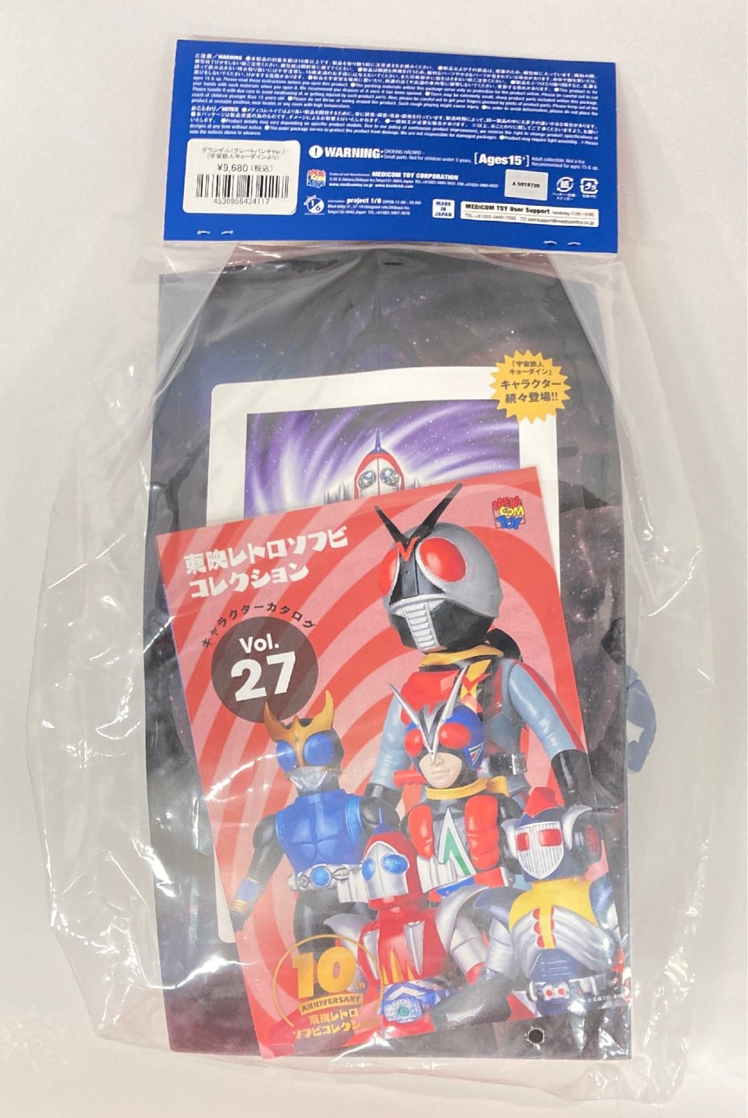 中古送料込 東映レトロソフビ キョーダイン　グランゼル（グレートパンチVer.） 東映レトロソフビコレクション 【中古】メディコムトイ