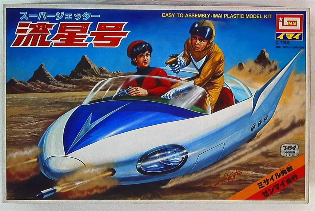 2025年最新】スーパージェッターdvdの人気アイテム - メルカリ