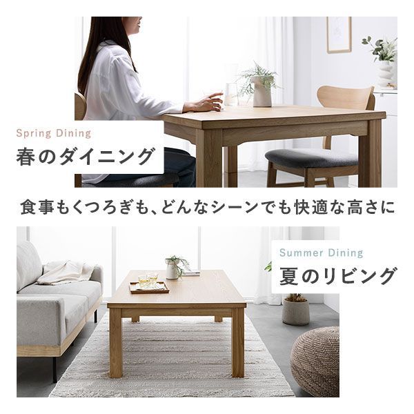 2点セット(こたつテーブル+こたつ掛け布団) 〔こたつテーブル 約