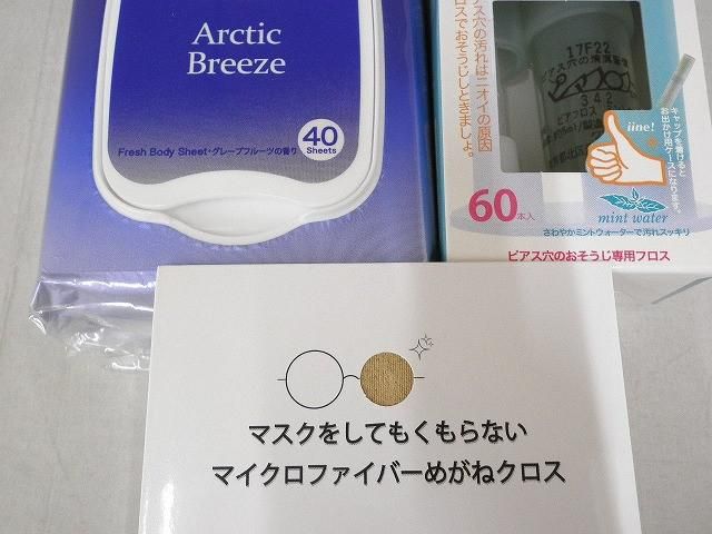 ボディシート
