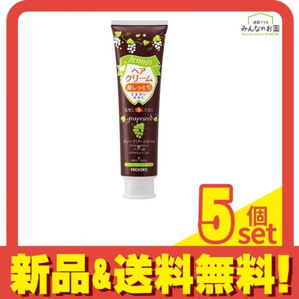 ジェノス ヘアクリーム u003c超しっとりu003e  140g 5個セット まとめ売り