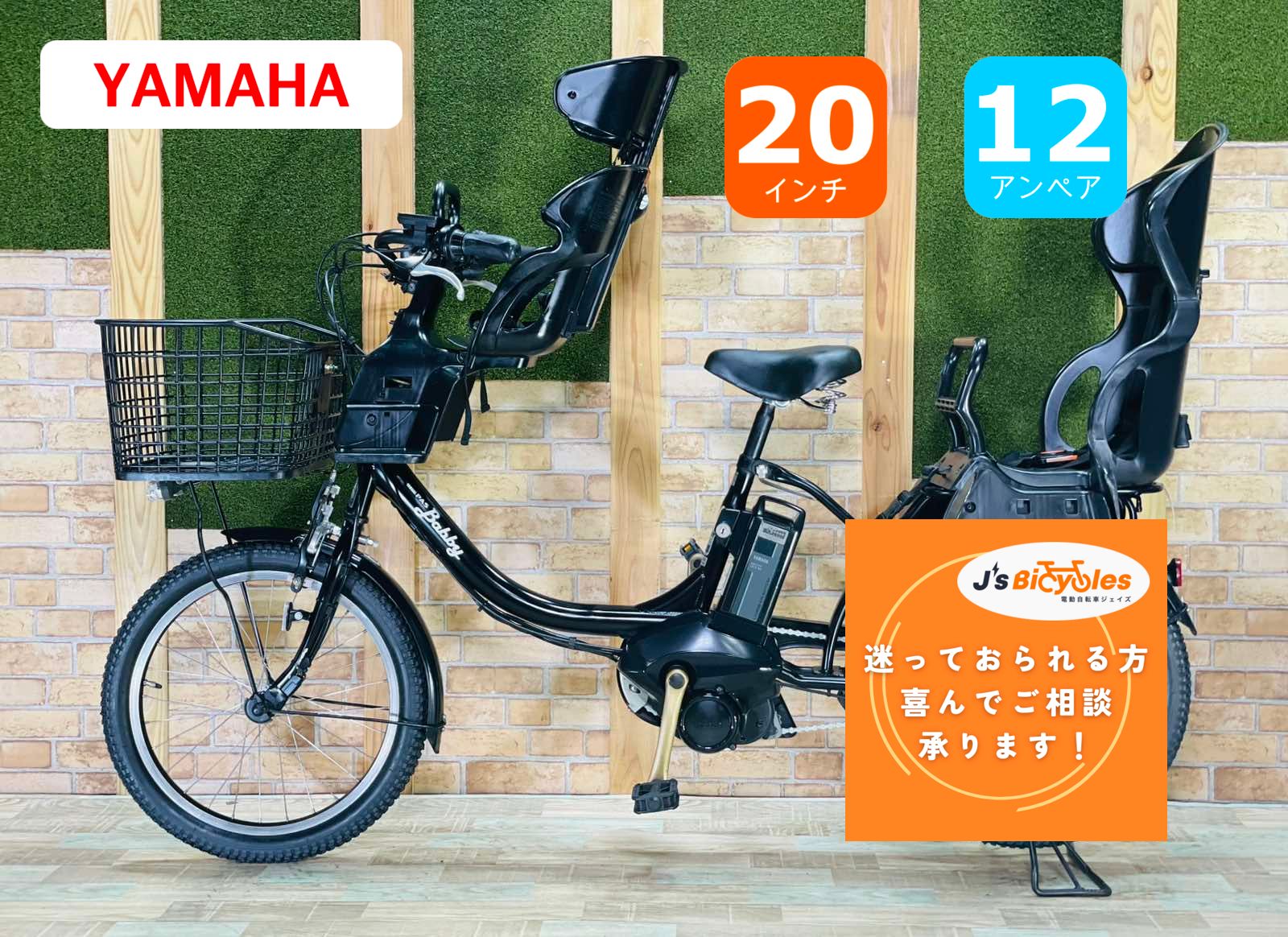 中古20㌅Panasonic電動アシスト自転車 13.2Ah3点灯 大阪 中古20