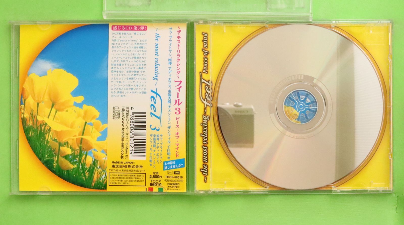 法隆寺 MASTER MIND CD 盤面キレイの通販 by よろしくお願いし