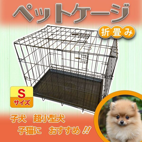 ペットケージ 小型犬 折りたたみ 犬 猫 折り畳み 組み立て コンパクト 黒 網 天板 トレイ 横長 室内 簡易 小型犬用 いぬ ねこ イヌ ネコ 犬用 猫用 ペットゲージ ケージ ゲージ