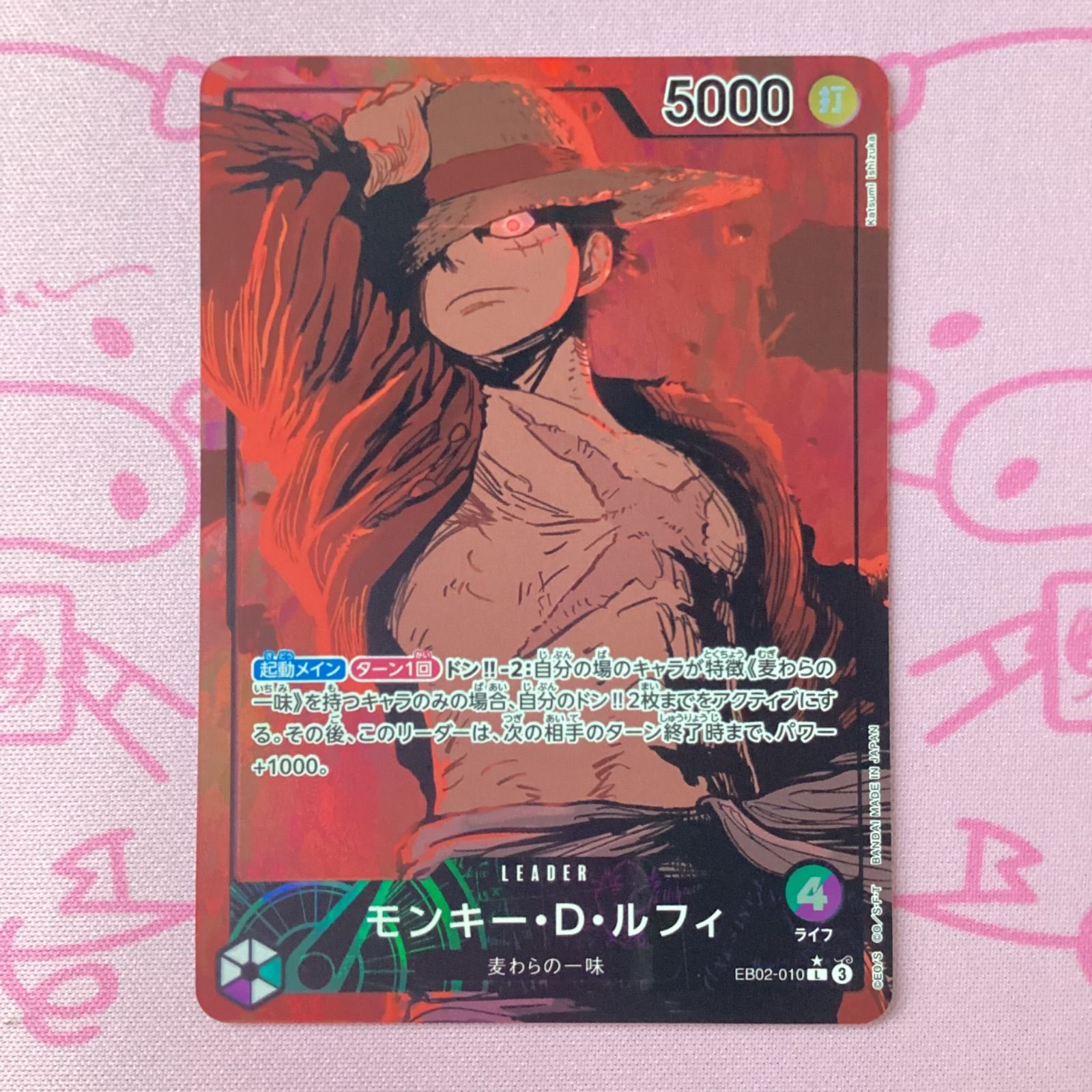 モンキー・D・ルフィ Lリーダーパラレル EB02-010 モンキー・D・ルフィ(パラレル/illust:Katsumi Ishizuka)【L/P