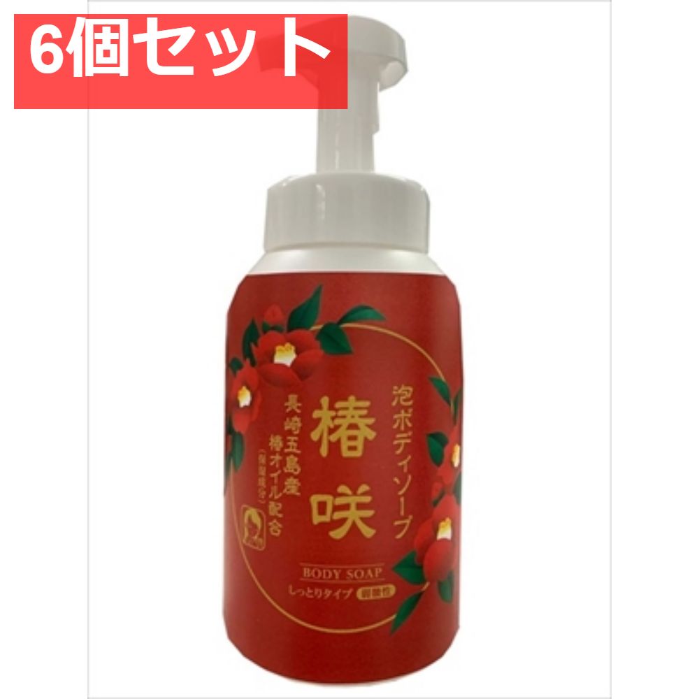 泡ボディソープ椿咲 本体 6個セット まとめ売り