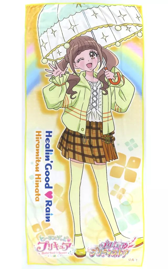 中古】雑貨 平光ひなた Healin