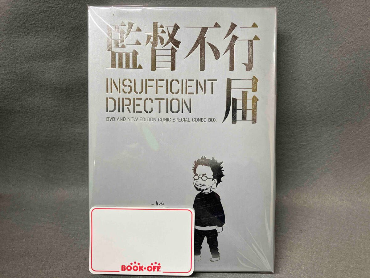 ＴＶアニメシリーズ　監督不行届　行き届きＤＶＤ－ＢＯＸ Amazon.co.jp: TVアニメシリーズ「監督不行届」行き届き DVD-BOX