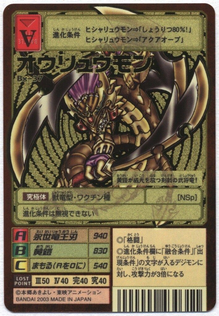 デジタルモンスターカードゲーム　ブースター21 デジタルモンスターカードゲーム ブースター21 Amazon.co.jp