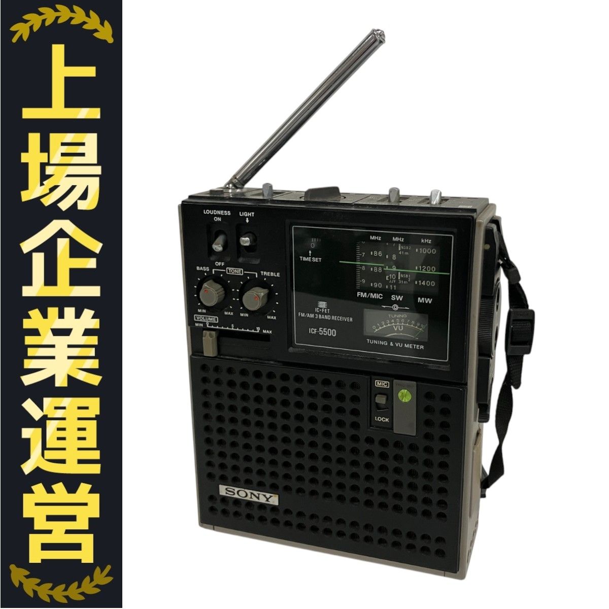 レア・ソニースカイセンサーIC F―5500 ジャンク SONY ソニー ICF-5500 ラジオ スカイセンサー ジャンク