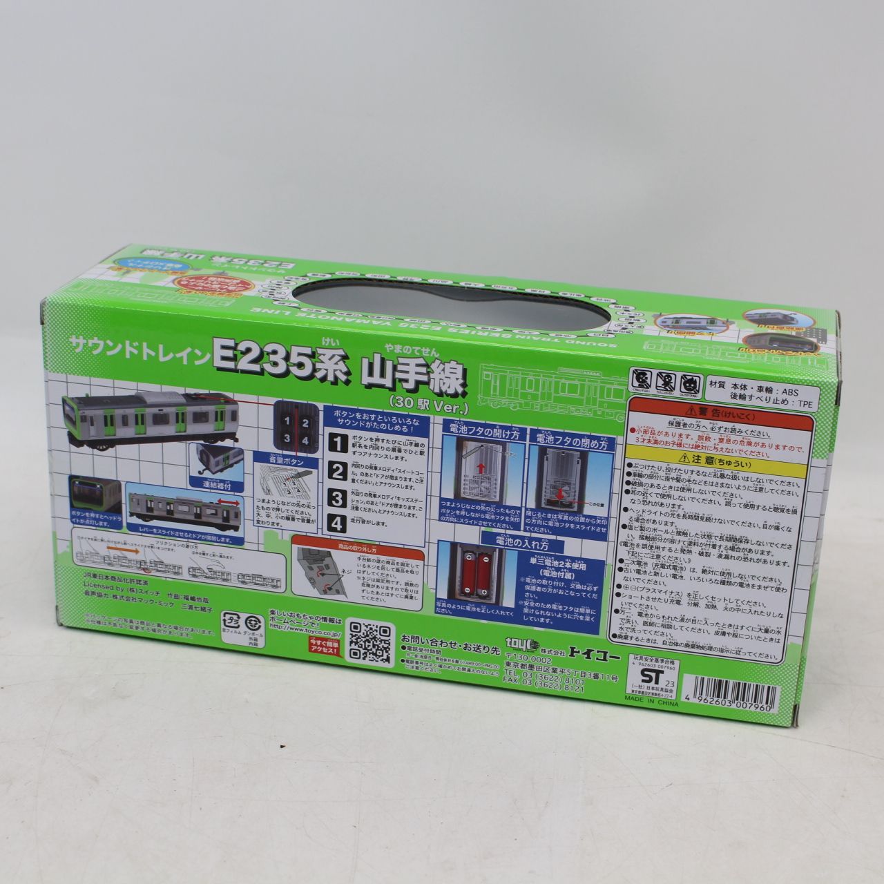 未使用・未開封品) サウンドトレイン 山手線 sdt40b8 Amazon