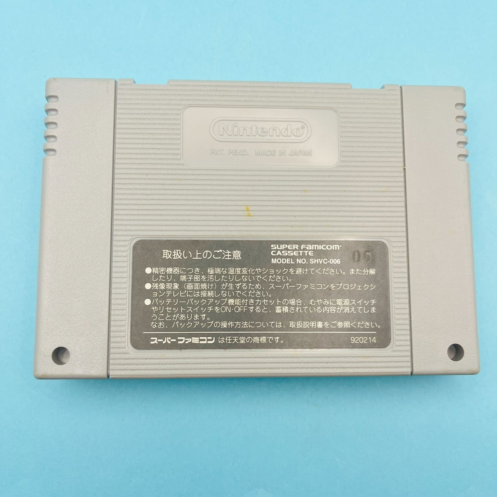 ◇513【動作確認済】SFC METALMAX2 メタルマックス2