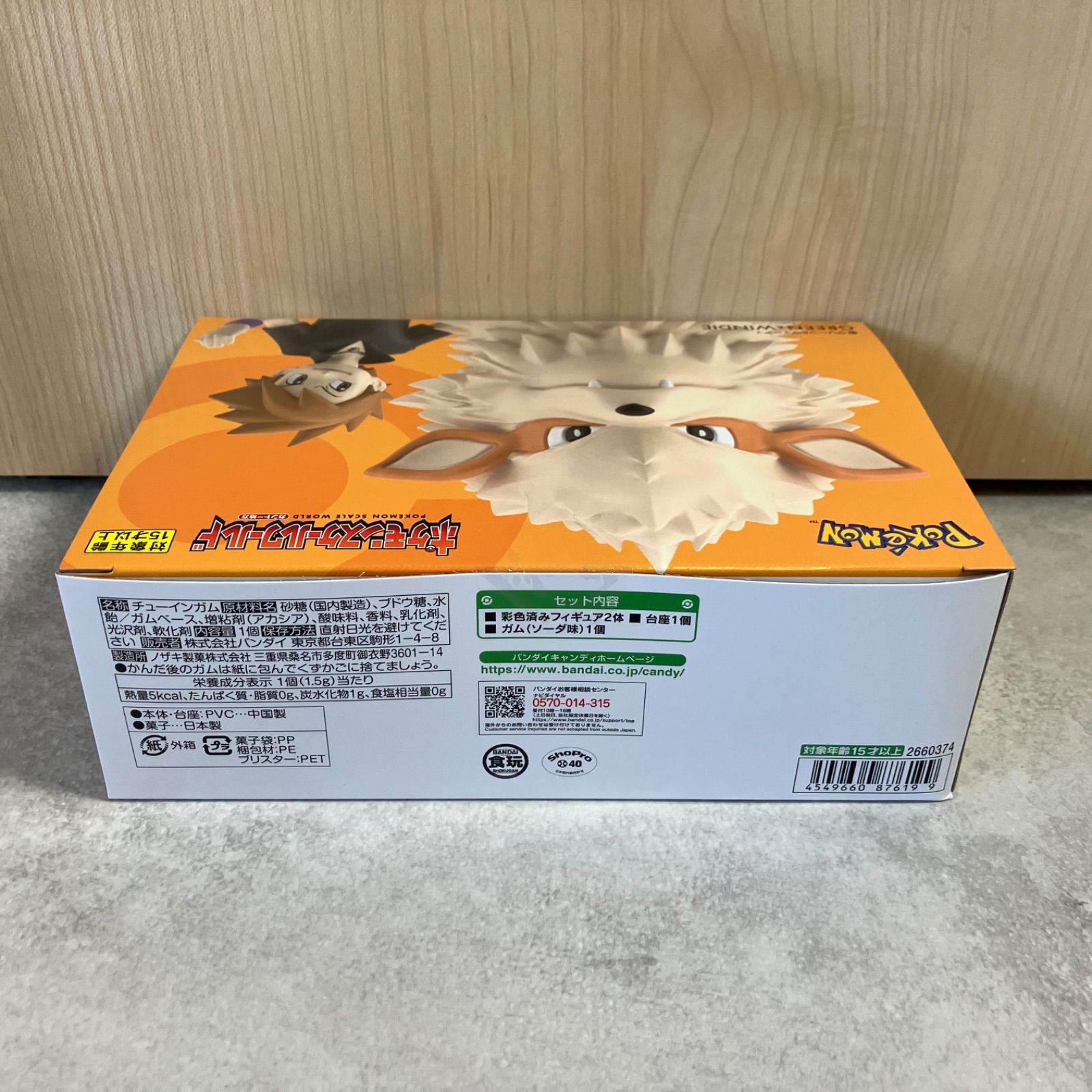 スケールワールド グリーン ウィンディ 新品未開封【⑥ A-4 ポケモン