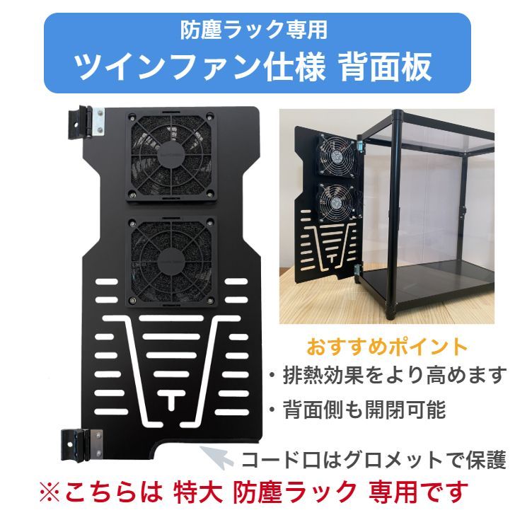 ほこり対策 排熱機能 【組立完成品】収納したままプレイできる