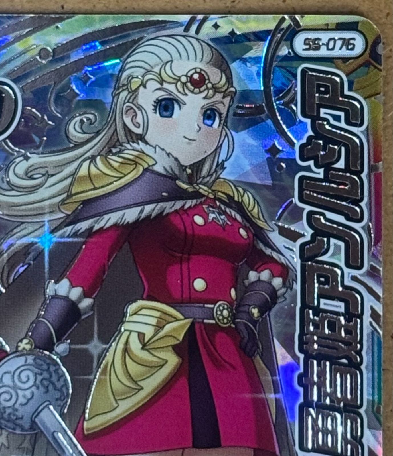 勇者姫アンルシア S5-076