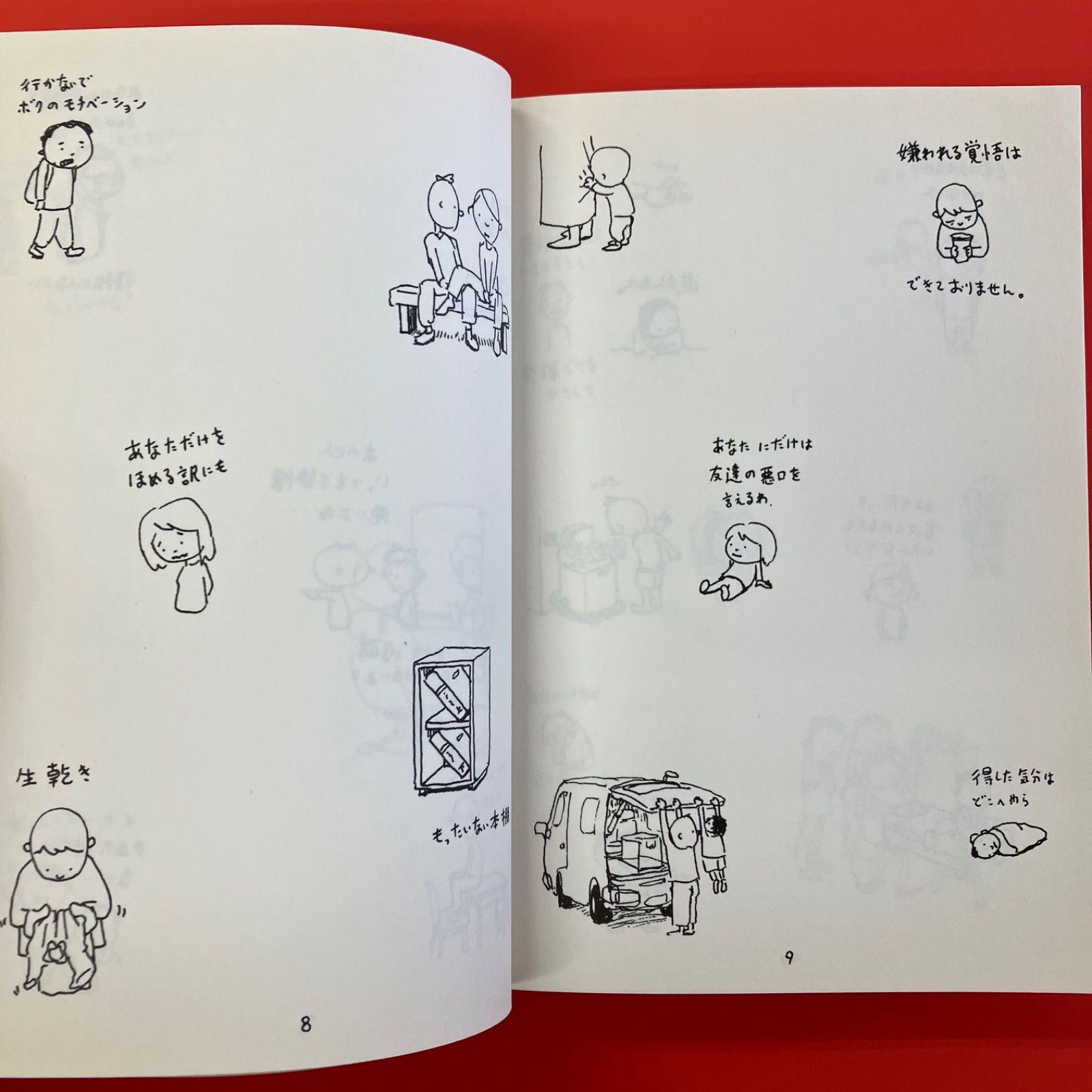 ヨシタケシンスケ スケッチ集 デリカシー体操 cp_a1_3901 - メルカリ