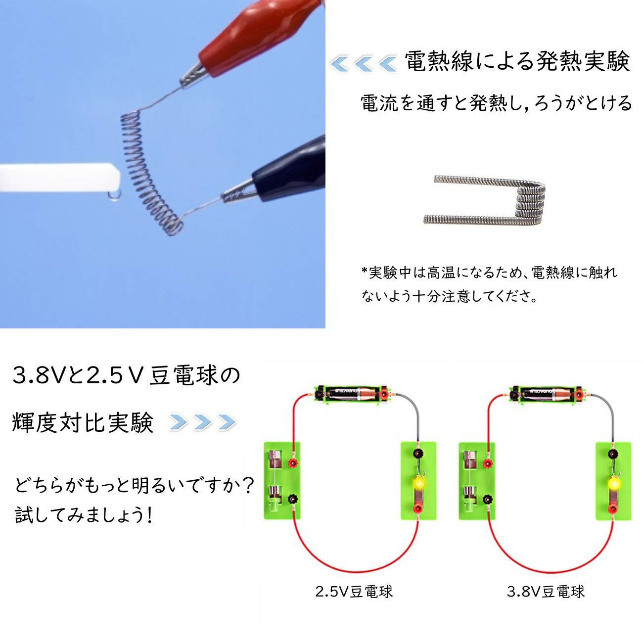 科学実験 小学生 知育学習 中学生 理科 自由研究 豆電球 電気回路実験キット 実験 セット サイエンス実験 直列 DETEKER 並列 回路実験キット  プレゼント - メルカリ