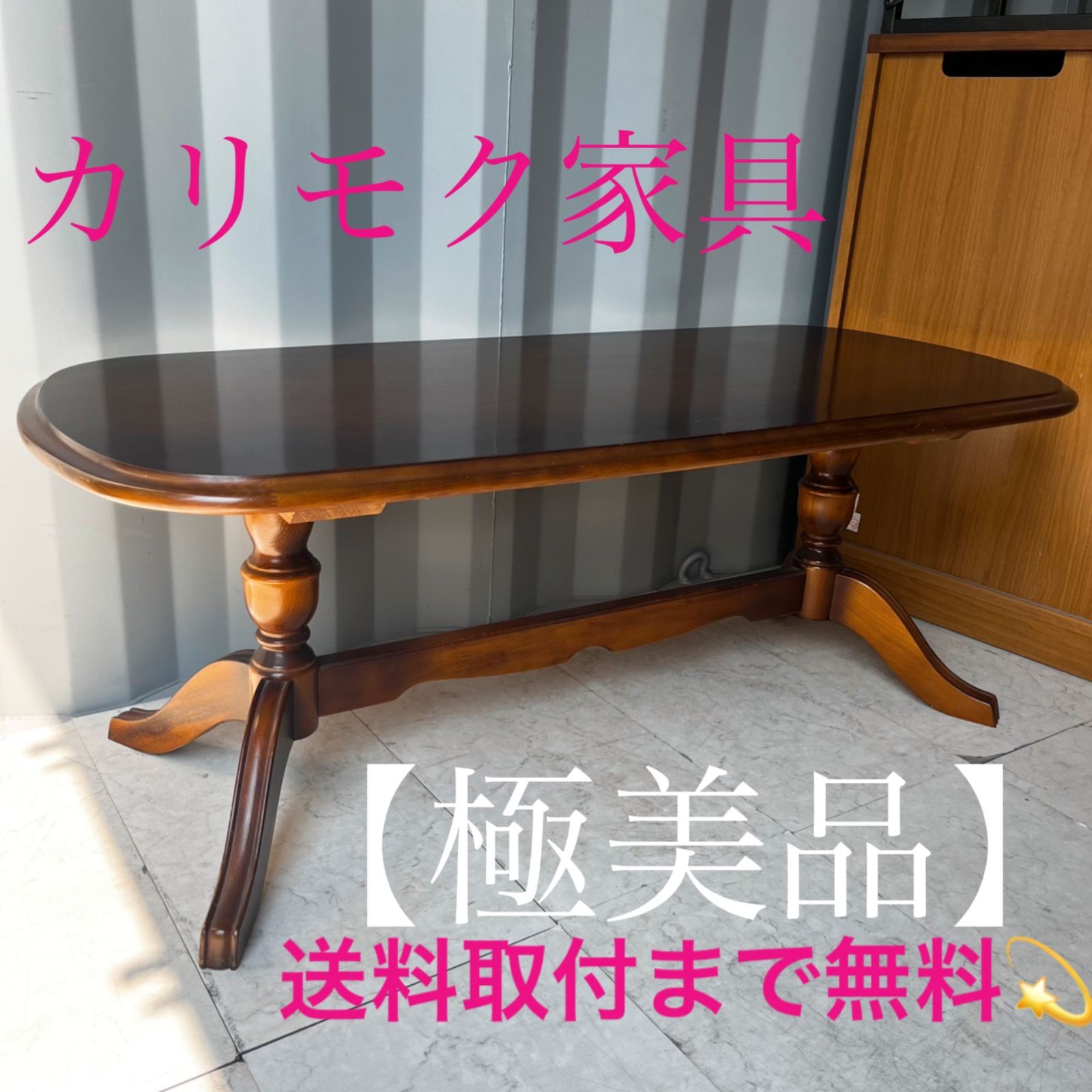 カリモク楕円形ダークブラウン木製テーブル カリモク センターテーブル ローテーブル karimoku 楕円 - メルカリ