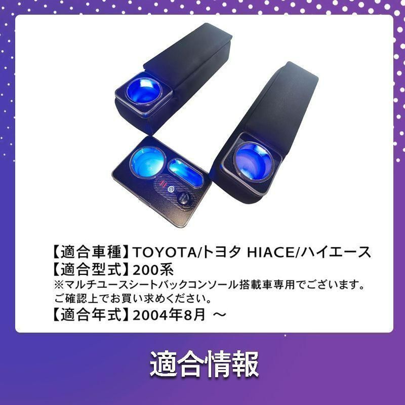 200系 アームレスト