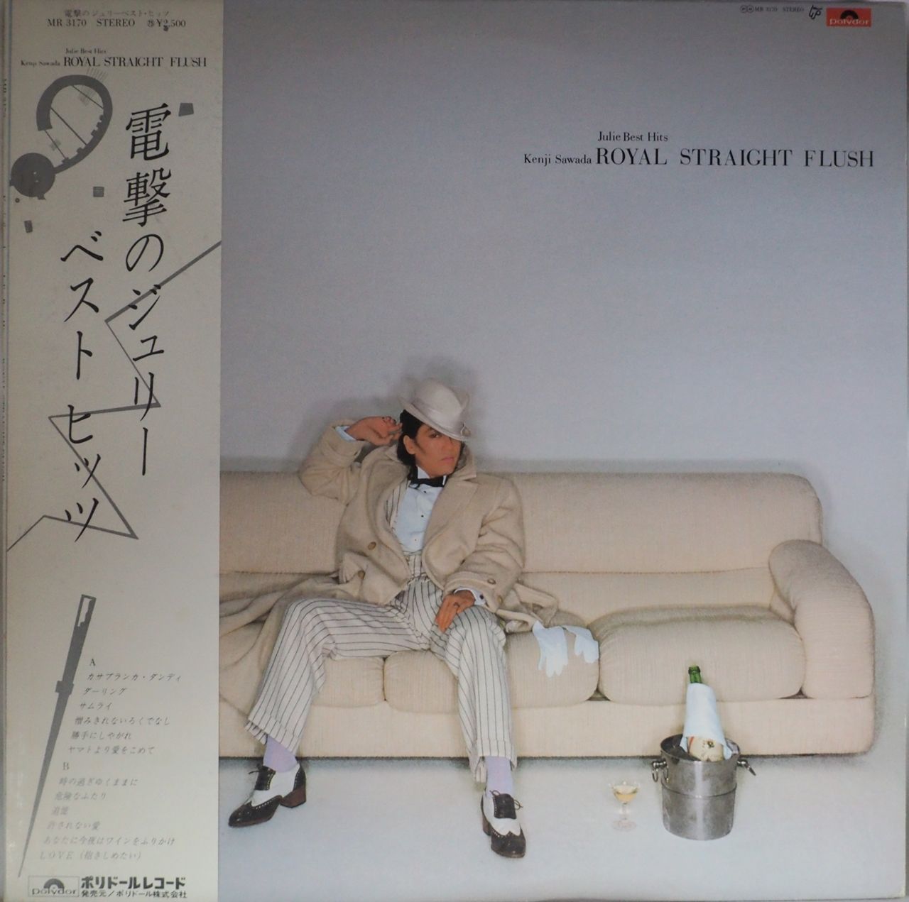沢田研二／ROYAL STRAIGHT FLUSH - メルカリ