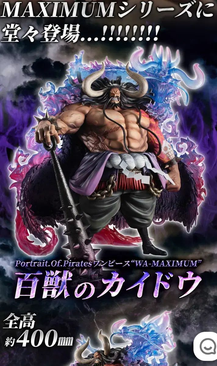 カイドウPOPマキシマム マキシマム pop カイドウ(KAIDO) 未開封 売ります - メルカリ