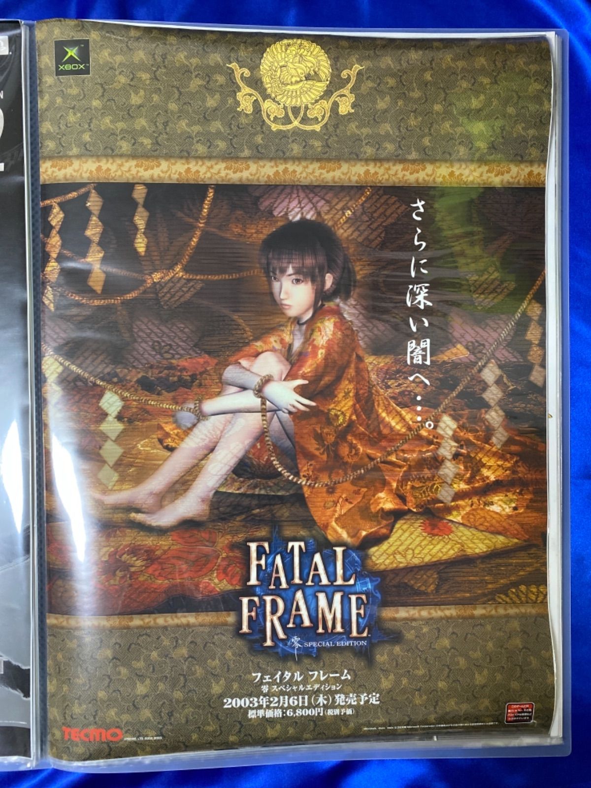 フェイタルフレーム 零スペシャルエディション 販促ポスター 2003年