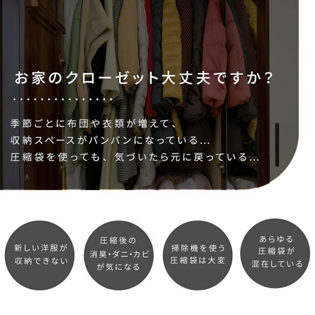 簡単収納 防ダニ