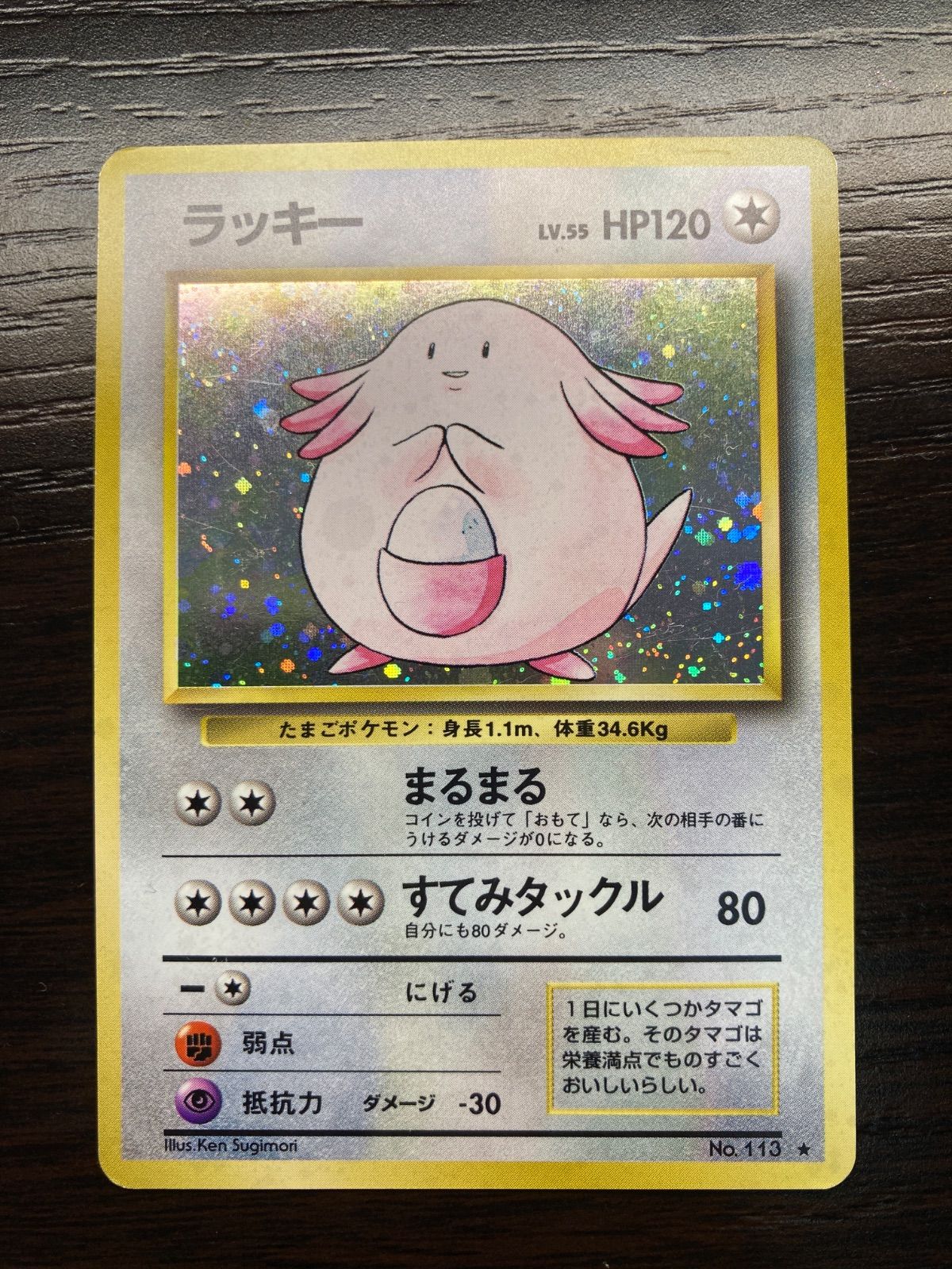 ポケモンカード　旧裏　_のラッキー 旧裏 ポケモンカード ラッキー 枠ズレ - メルカリ