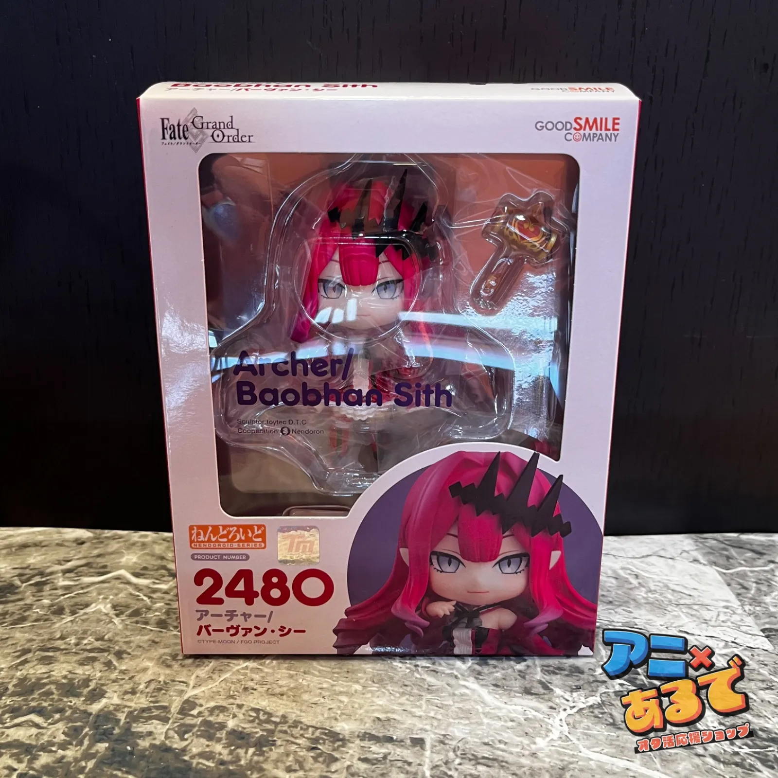 2025年最新】バーヴァン・シー ねんどろいどの人気アイテム