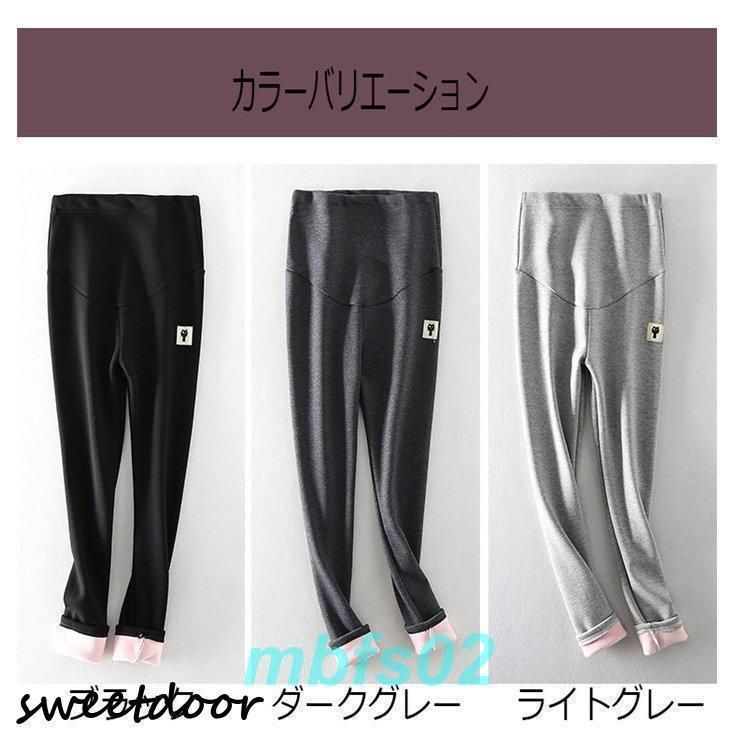 冬 裏起毛パンツ