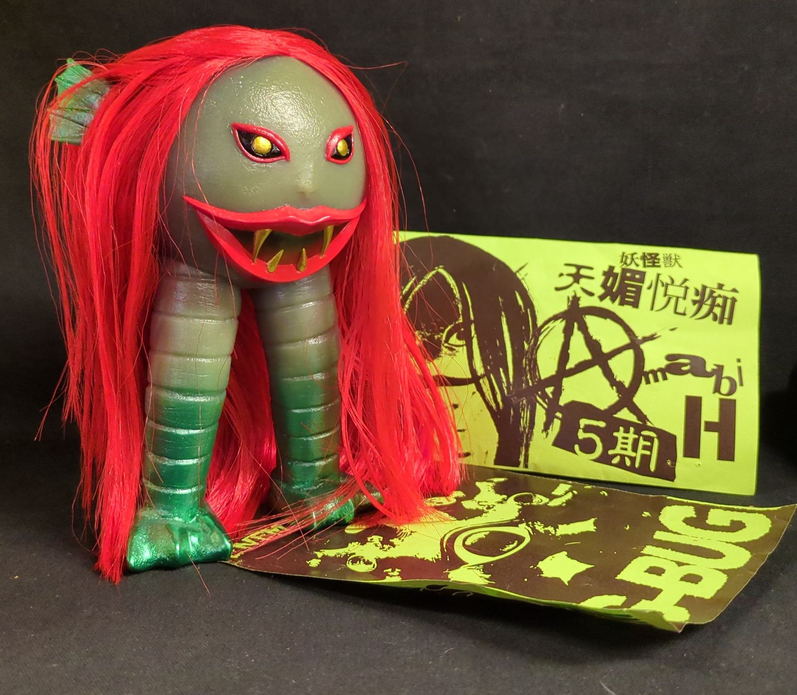 えむぱい屋 x CURE モーレツ怪獣大決戦 妖怪獣アマビエッチ 3期 えむぱい屋 x CURE モーレツ怪獣大決戦 妖怪獣アマビエッチ3期 - メルカリ