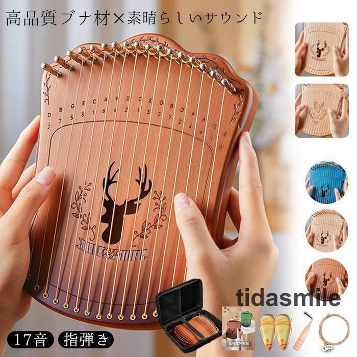 カリンバ 親指ピアノ 17キー 木製 楽器 サムピアノ アフリカ楽器 おやゆびピアノ 17音の指ピアノ 子供向け キッズ 演奏 練習 キーステッカー付