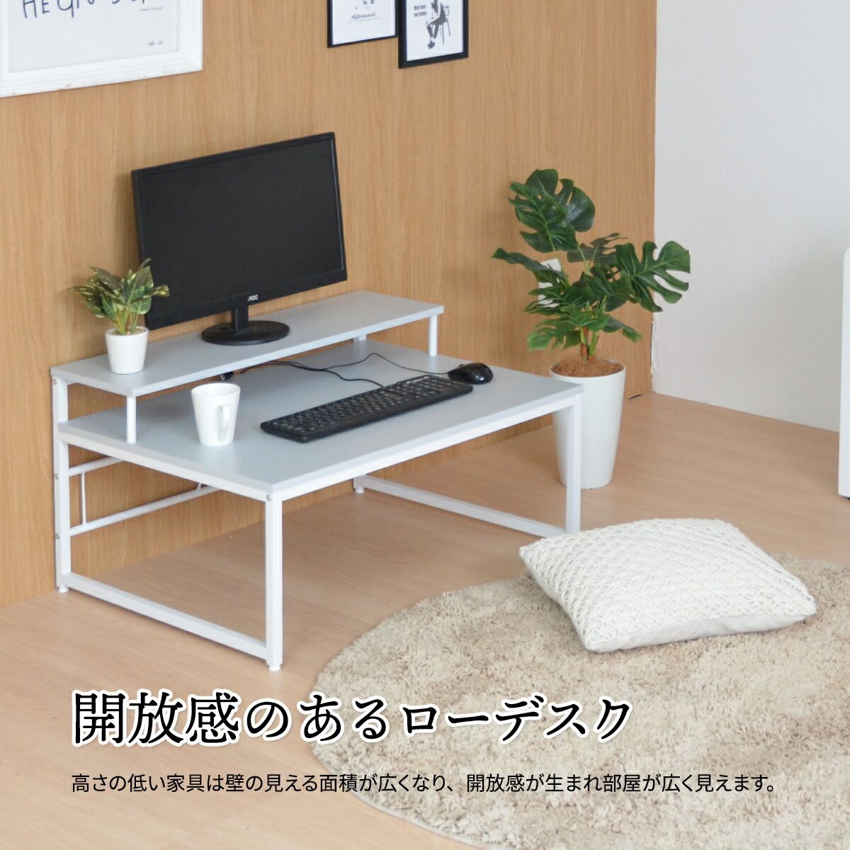 ローデスク パソコンデスク 80cm 広い PCデスク ロータイプ モニター台