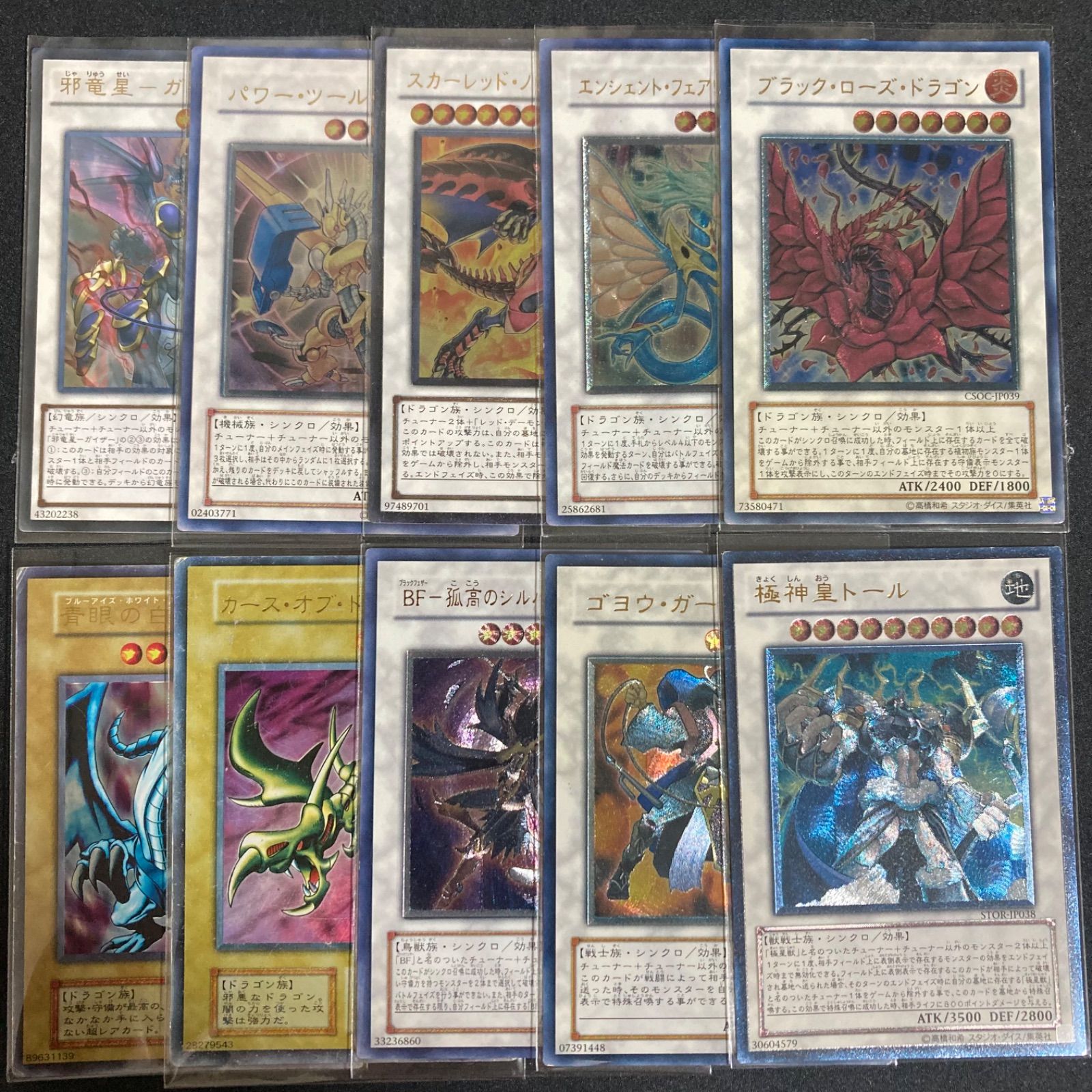 遊戯王　レリーフ　アルティメットレア　まとめ売り 遊戯王 レリーフ アルティメット レア 大量 80枚 以上 まとめ