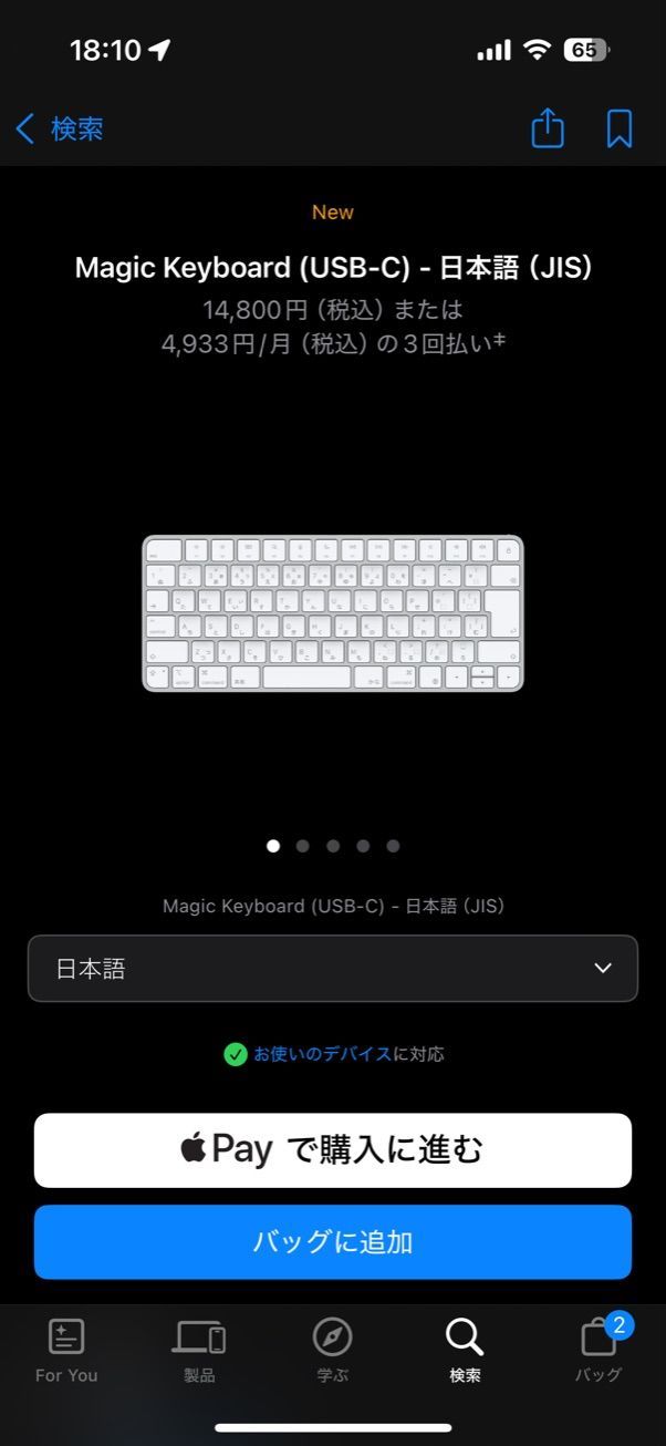 Magic Keyboard