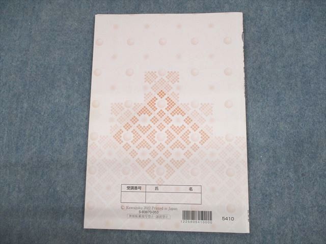 河合塾 京都大学 京大理系数学 テキスト 2022 春期 003s0D