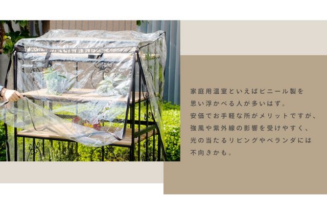 小型温室 園芸ラック