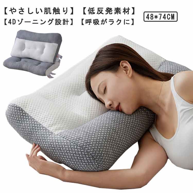 低反発枕 ハイテク頚椎牽引ケア枕 45*65cm 快眠枕 安眠枕 肩こり 横向き寝 首こり ストレートネック 頸椎サポート 頚椎安定型 頭痛 肩の痛み  首の痛み プレゼント 母の日 父の日 ギフト 敬#ikawa581799 - メルカリ