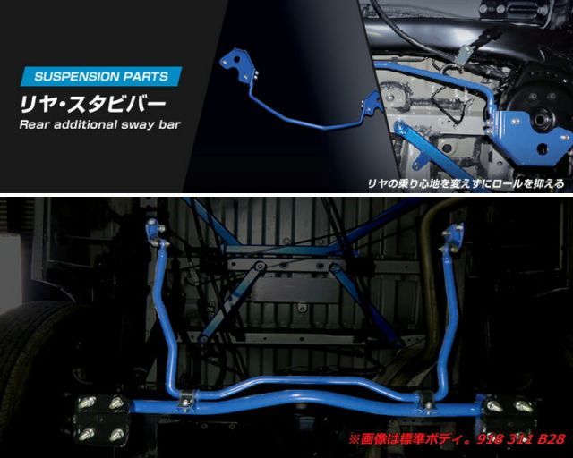 CUSCO TRH200系 ハイエース_4WD_ワイドボディ H16|08～ 用 リア クスコスタビバー 中実φ28 919 311 B28