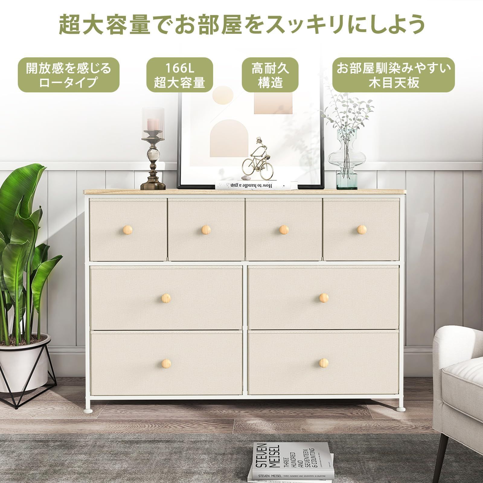 数量限定】大容量 収納棚 キャビネット 洋服タンス 白 リビング