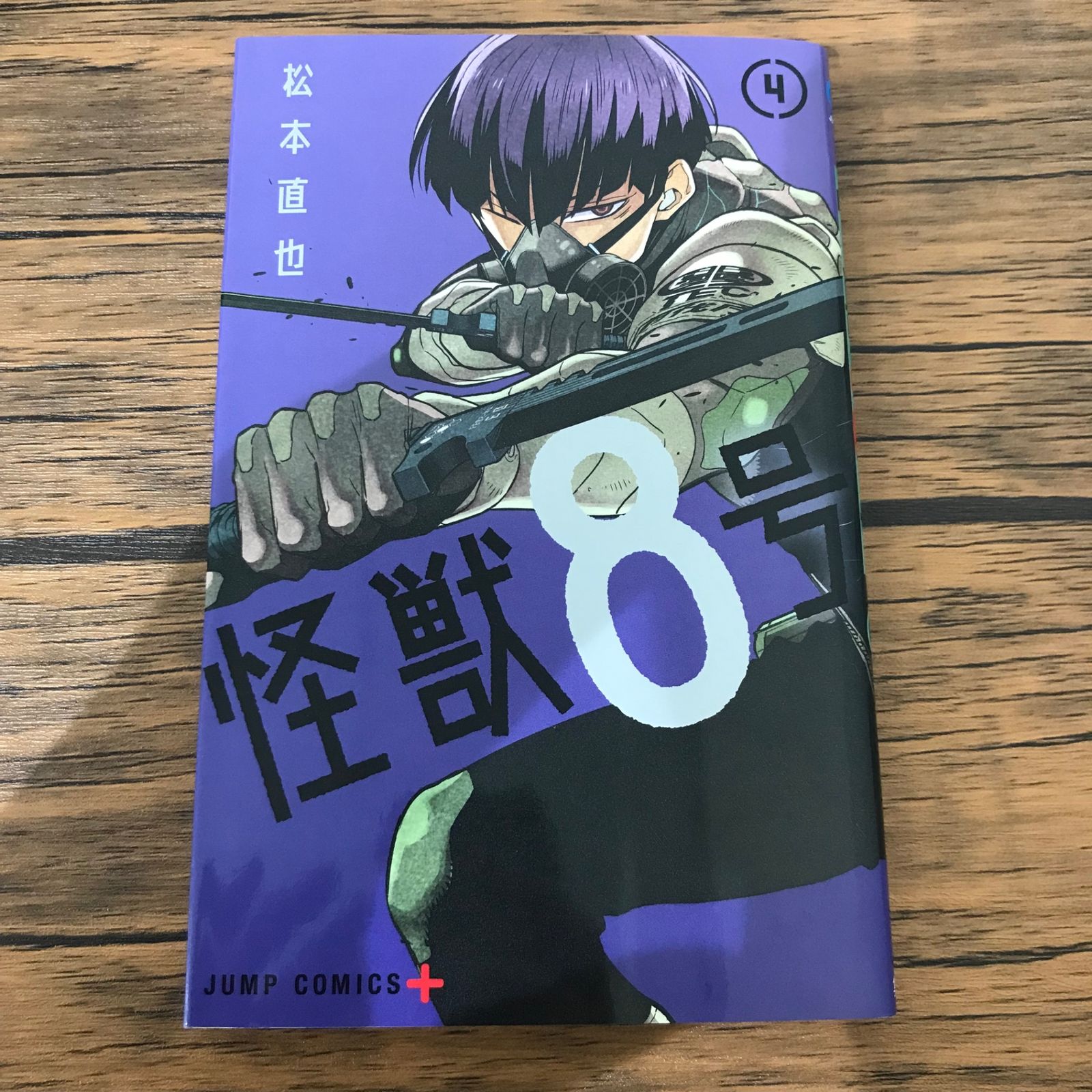 怪獣8号　1巻　初版　BGS鑑定品 怪獣8号 1巻 初版 BGS鑑定品 怪獣8号 1巻 : in place